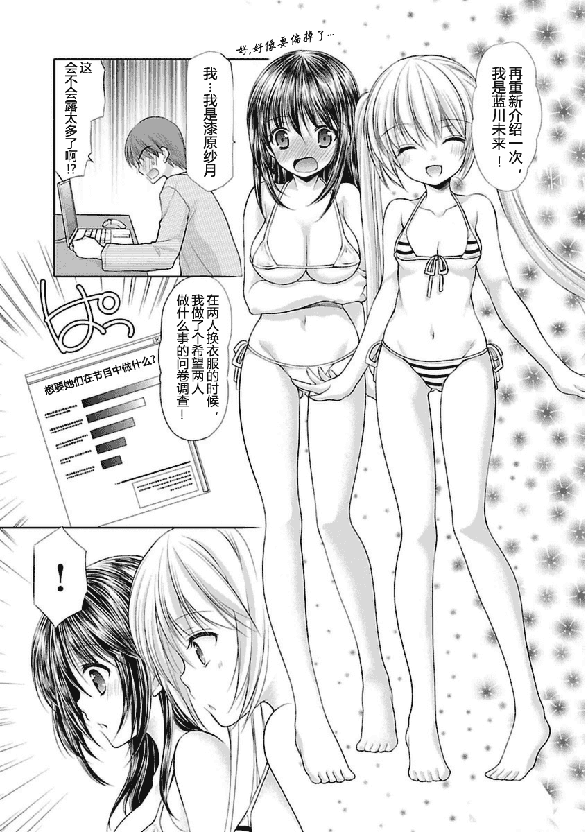 汉化版-[あずまゆき] SCHOOLMATE Kiss 第03巻 [CastlevaniaYB]_第5集