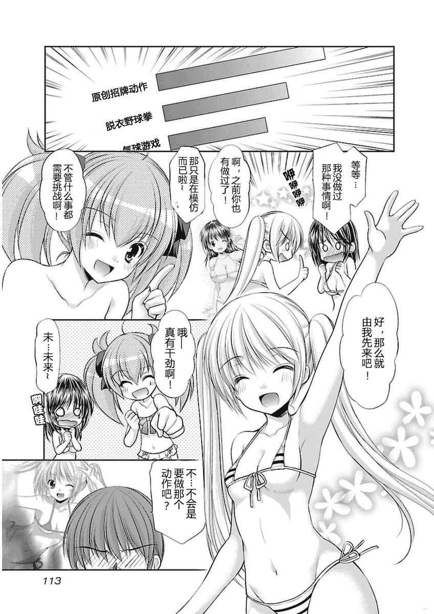 汉化版-[あずまゆき] SCHOOLMATE Kiss 第03巻 [CastlevaniaYB]_第5集