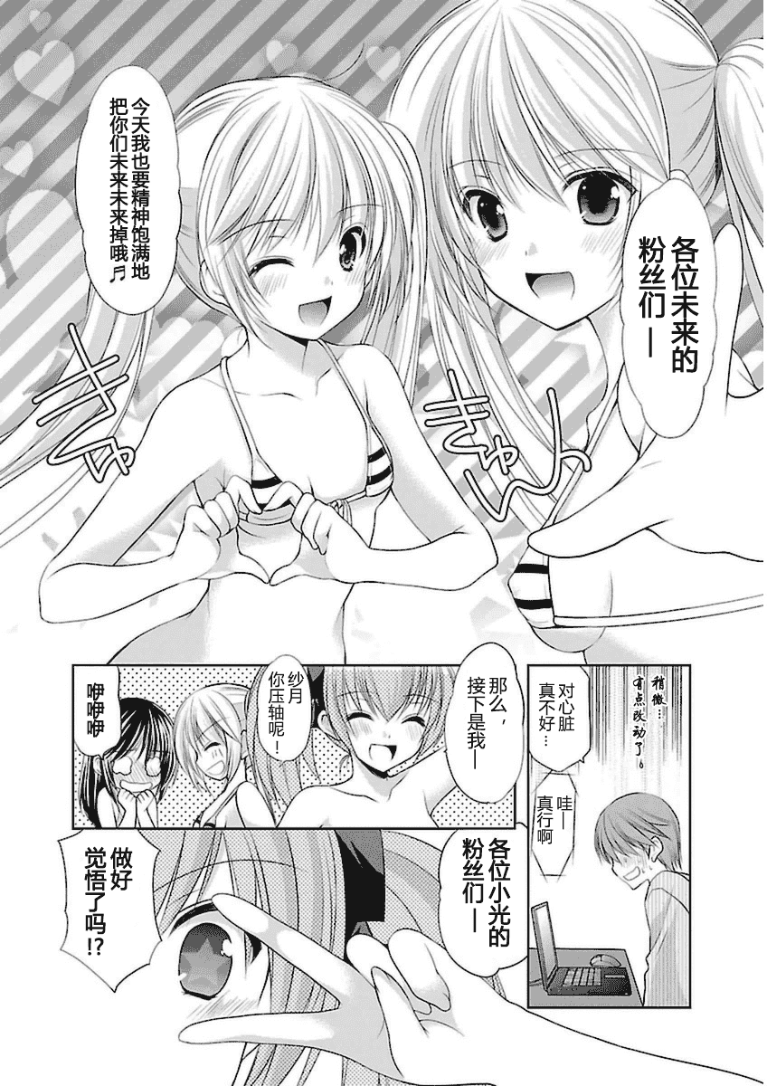 汉化版-[あずまゆき] SCHOOLMATE Kiss 第03巻 [CastlevaniaYB]_第5集