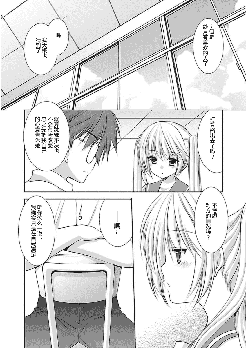 汉化版-[あずまゆき] SCHOOLMATE Kiss 第03巻 [CastlevaniaYB]_第1集
