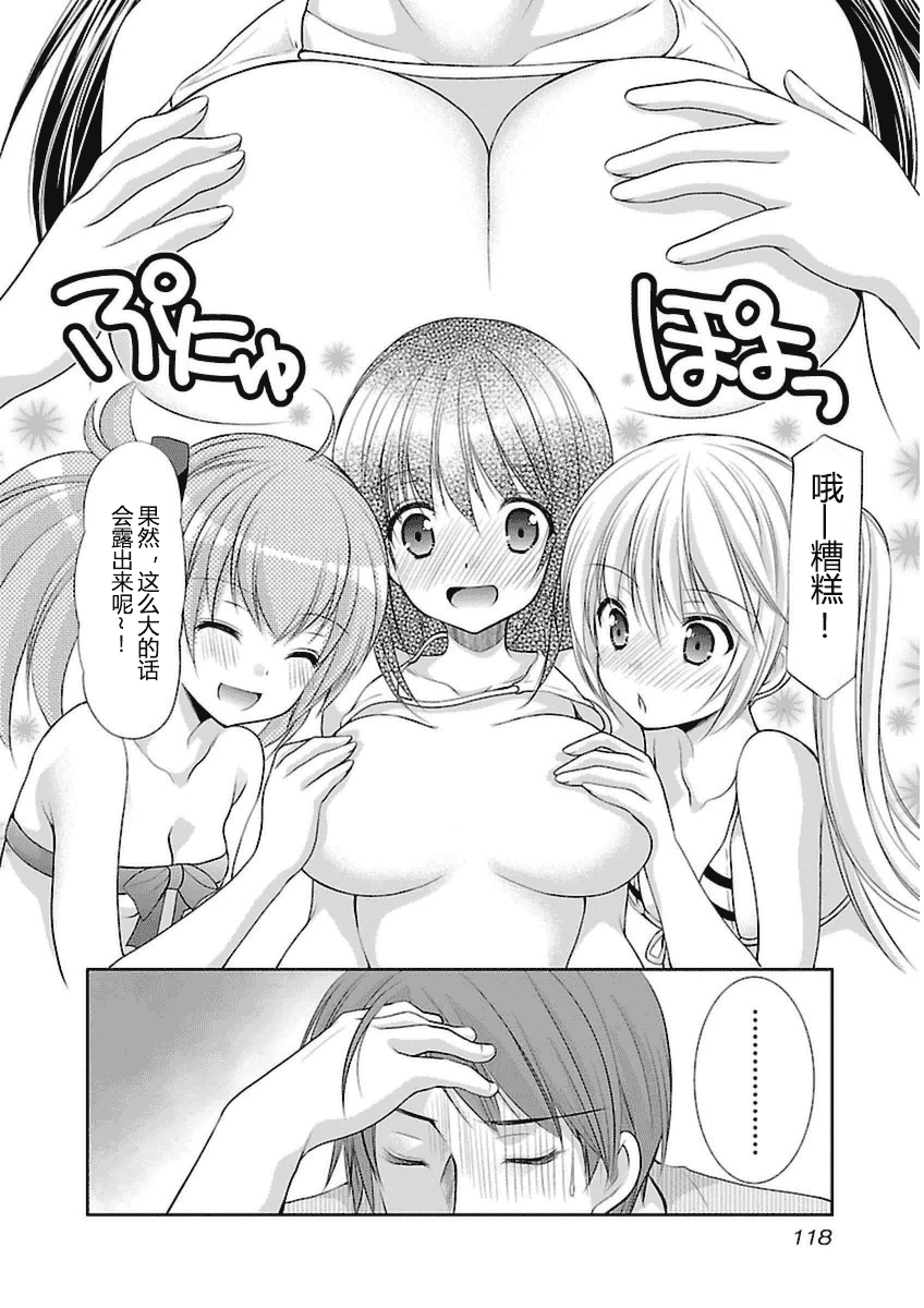 汉化版-[あずまゆき] SCHOOLMATE Kiss 第03巻 [CastlevaniaYB]_第5集