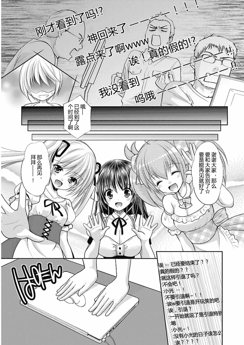 汉化版-[あずまゆき] SCHOOLMATE Kiss 第03巻 [CastlevaniaYB]_第5集