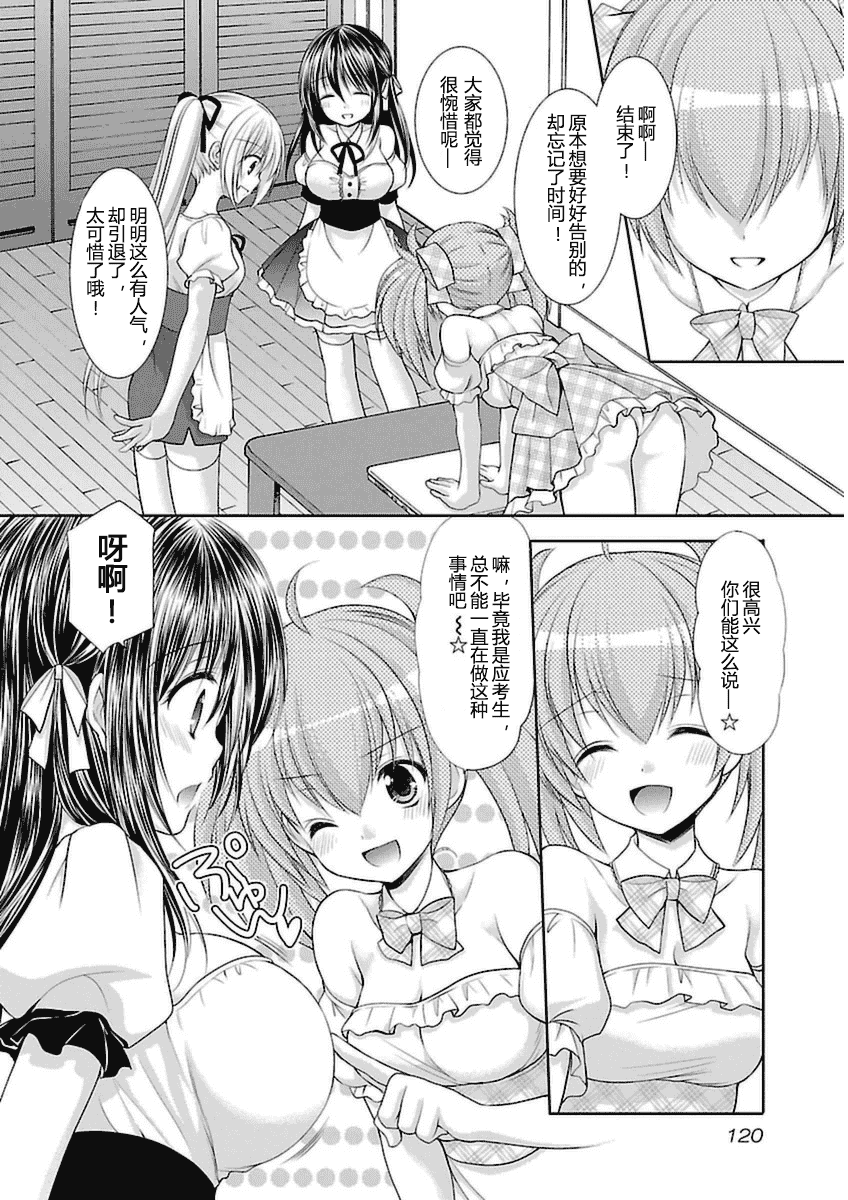 汉化版-[あずまゆき] SCHOOLMATE Kiss 第03巻 [CastlevaniaYB]_第5集