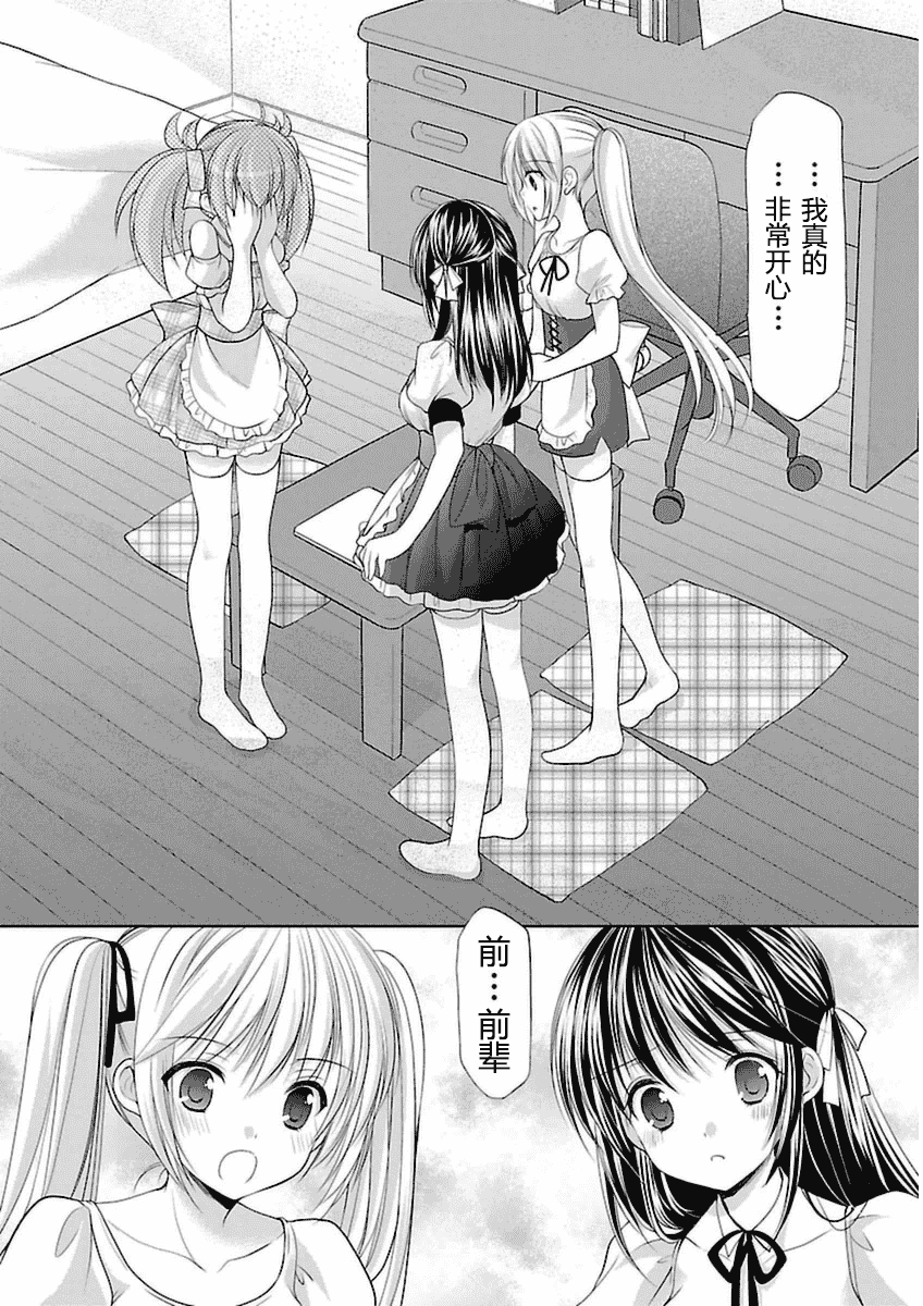 汉化版-[あずまゆき] SCHOOLMATE Kiss 第03巻 [CastlevaniaYB]_第5集