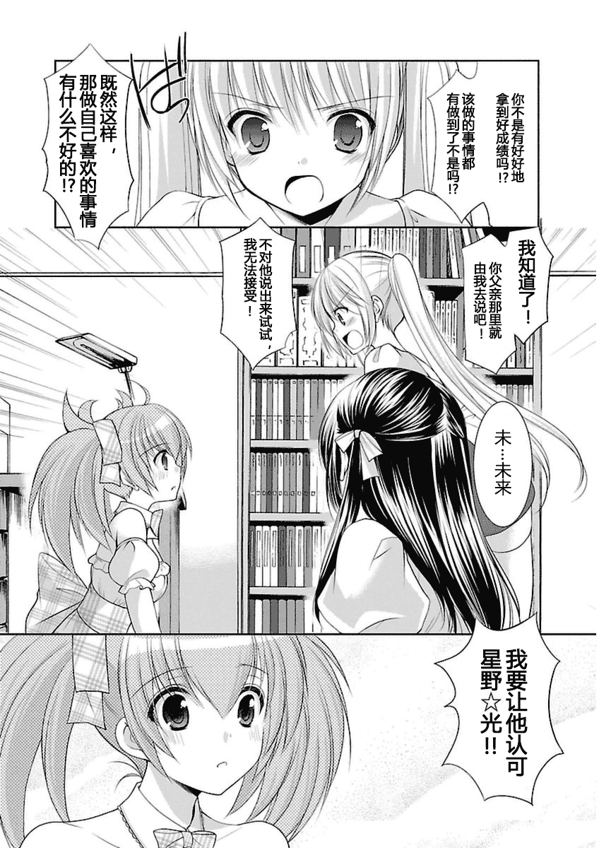 汉化版-[あずまゆき] SCHOOLMATE Kiss 第03巻 [CastlevaniaYB]_第5集