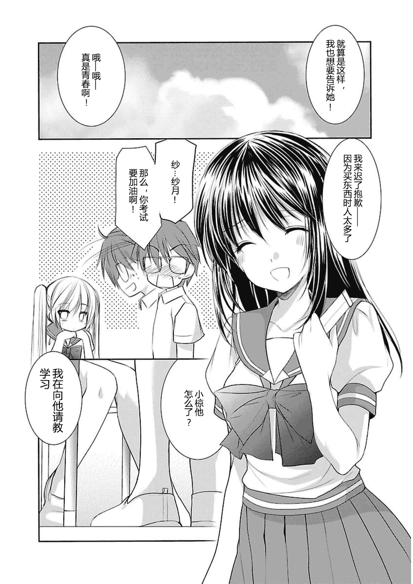 汉化版-[あずまゆき] SCHOOLMATE Kiss 第03巻 [CastlevaniaYB]_第1集