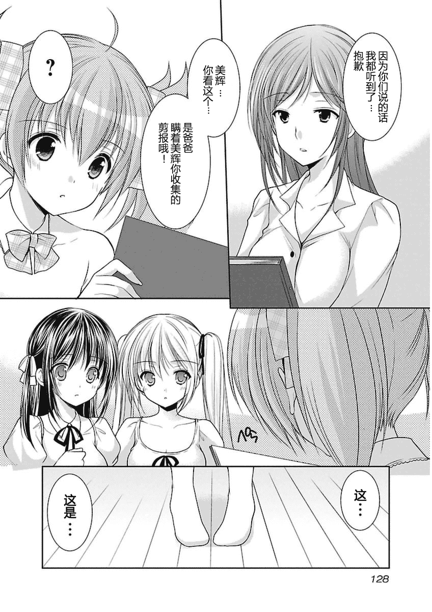 汉化版-[あずまゆき] SCHOOLMATE Kiss 第03巻 [CastlevaniaYB]_第5集