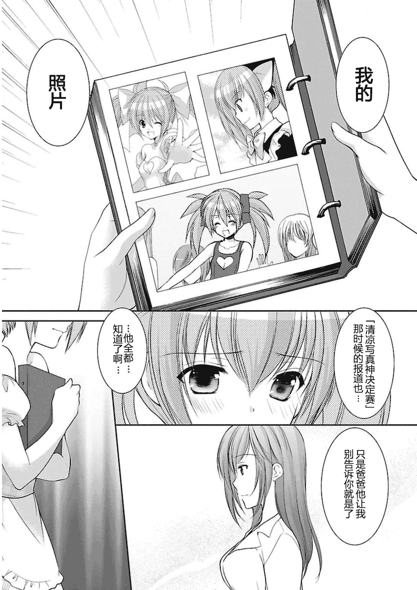 汉化版-[あずまゆき] SCHOOLMATE Kiss 第03巻 [CastlevaniaYB]_第5集