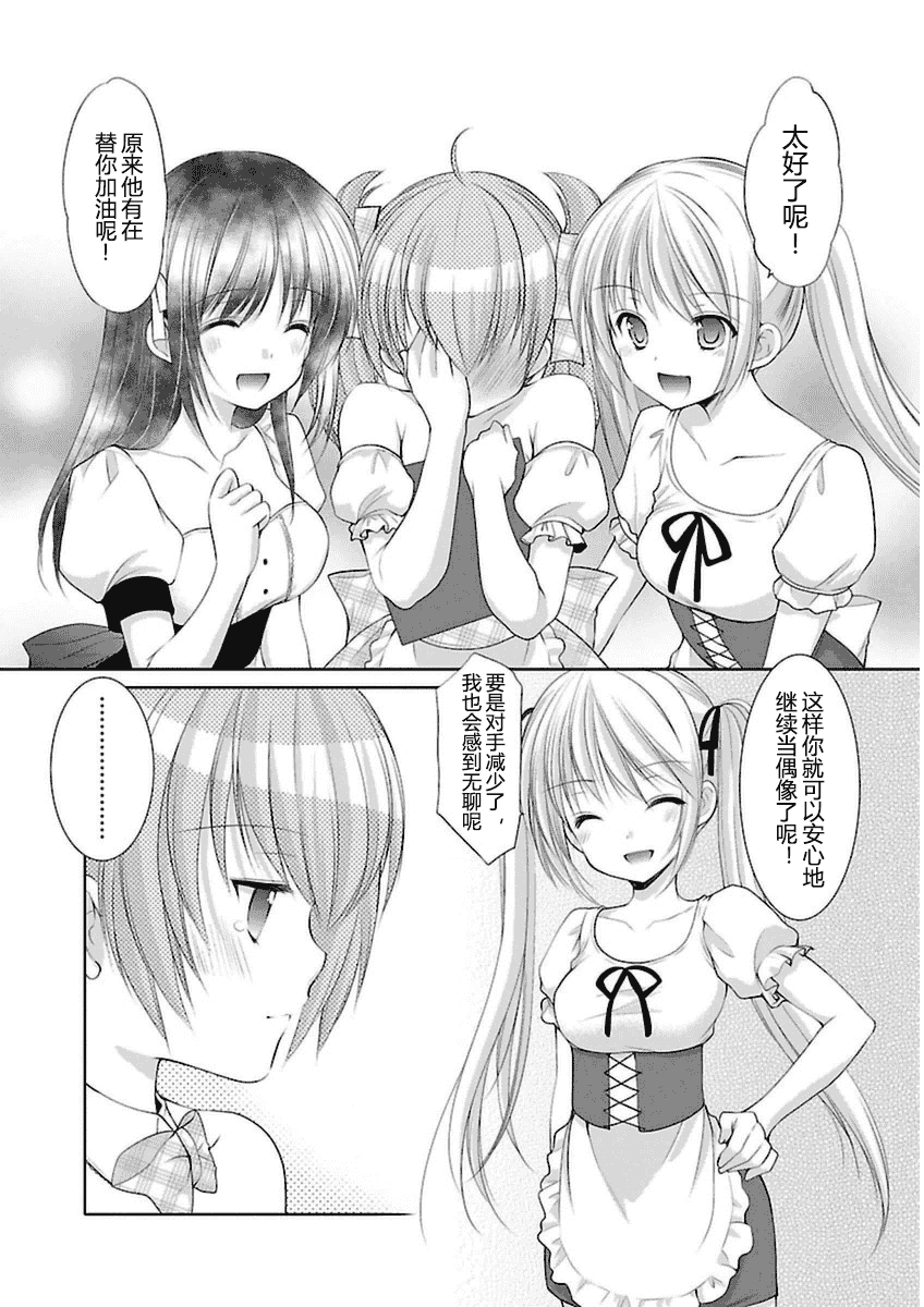 汉化版-[あずまゆき] SCHOOLMATE Kiss 第03巻 [CastlevaniaYB]_第5集