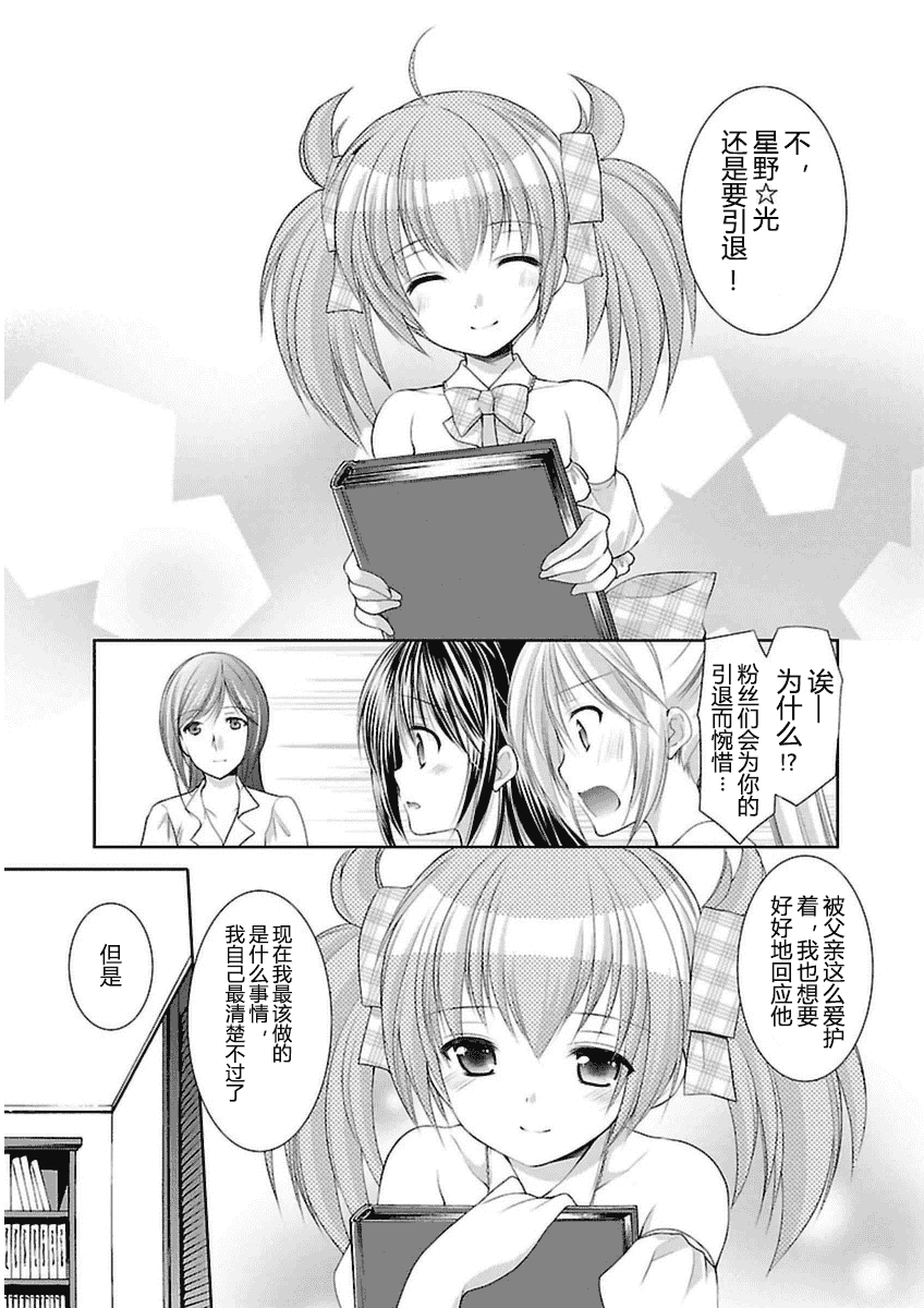 汉化版-[あずまゆき] SCHOOLMATE Kiss 第03巻 [CastlevaniaYB]_第5集