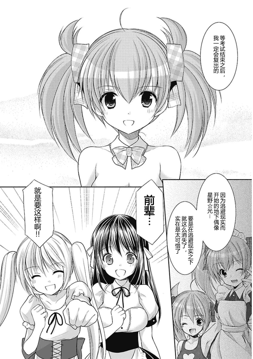 汉化版-[あずまゆき] SCHOOLMATE Kiss 第03巻 [CastlevaniaYB]_第6集