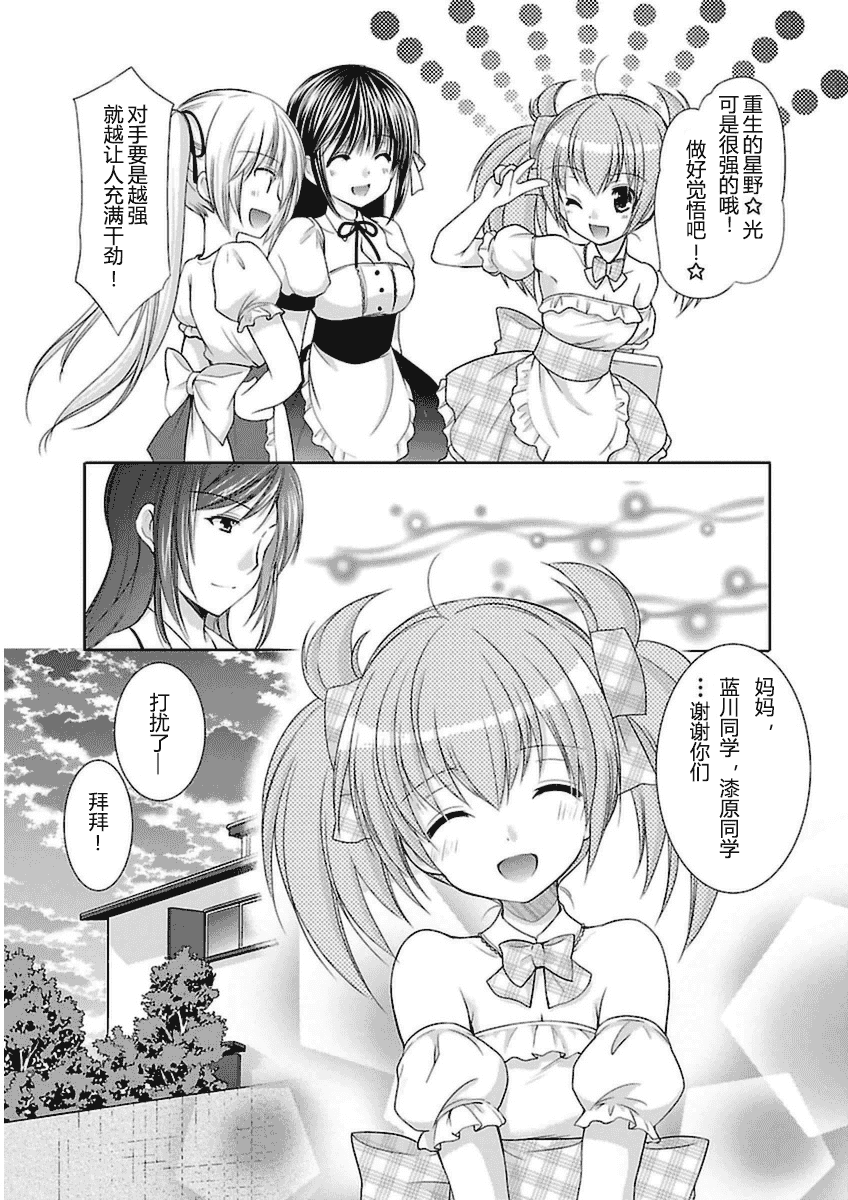汉化版-[あずまゆき] SCHOOLMATE Kiss 第03巻 [CastlevaniaYB]_第6集