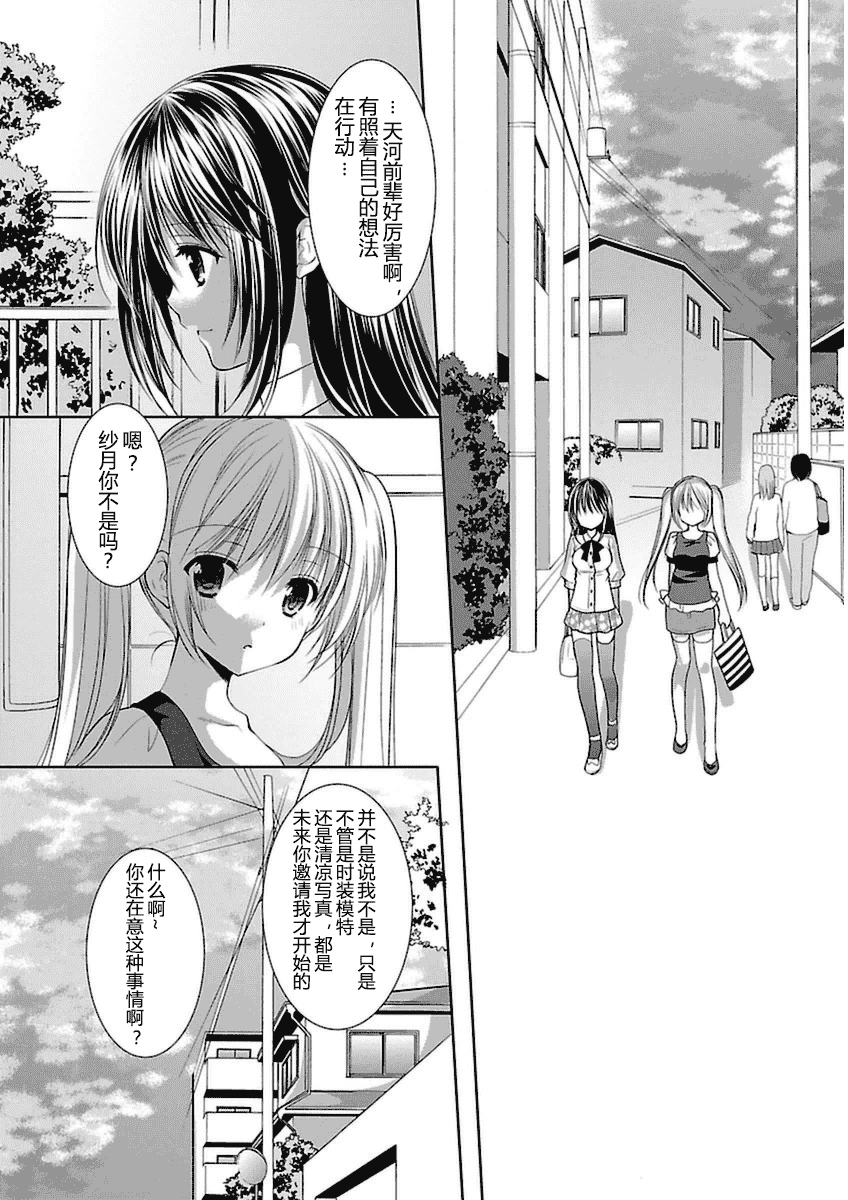 汉化版-[あずまゆき] SCHOOLMATE Kiss 第03巻 [CastlevaniaYB]_第6集