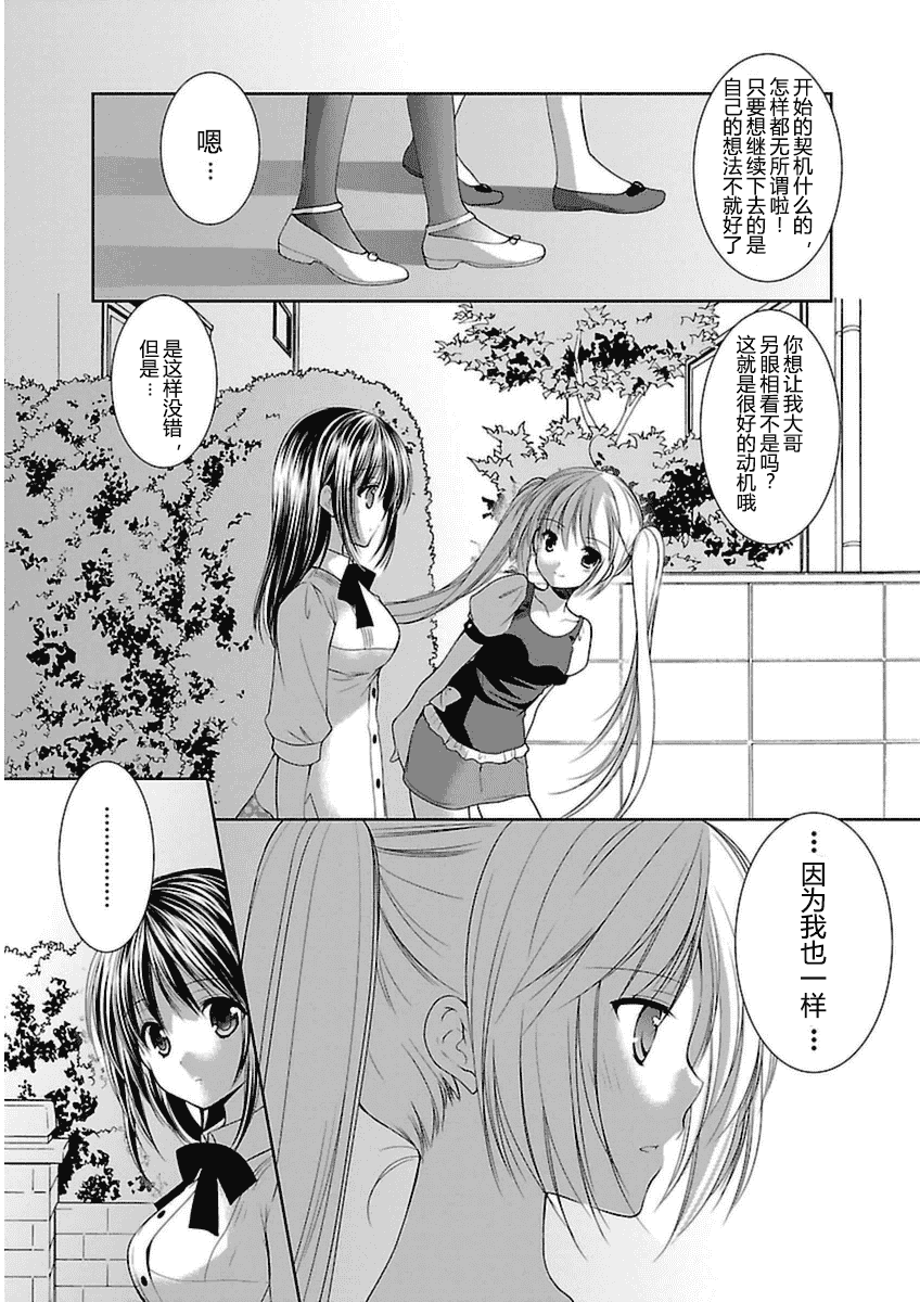 汉化版-[あずまゆき] SCHOOLMATE Kiss 第03巻 [CastlevaniaYB]_第6集