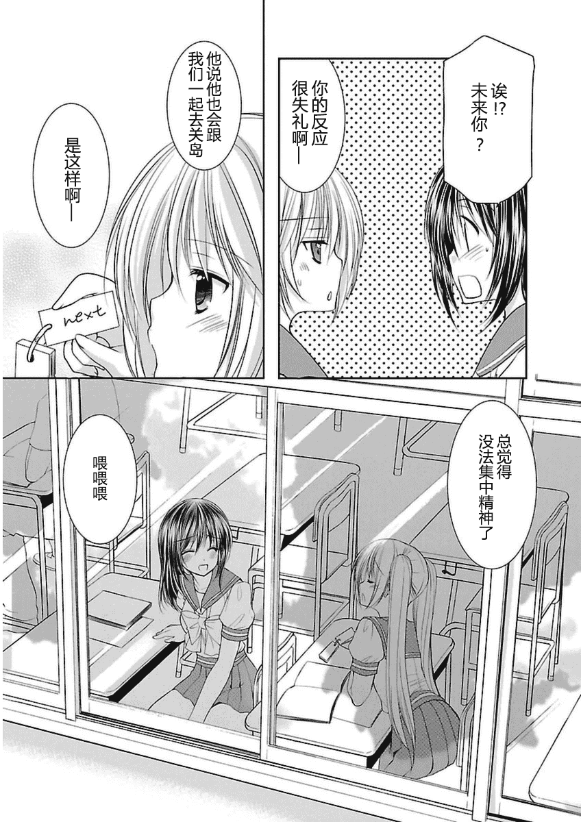 汉化版-[あずまゆき] SCHOOLMATE Kiss 第03巻 [CastlevaniaYB]_第1集