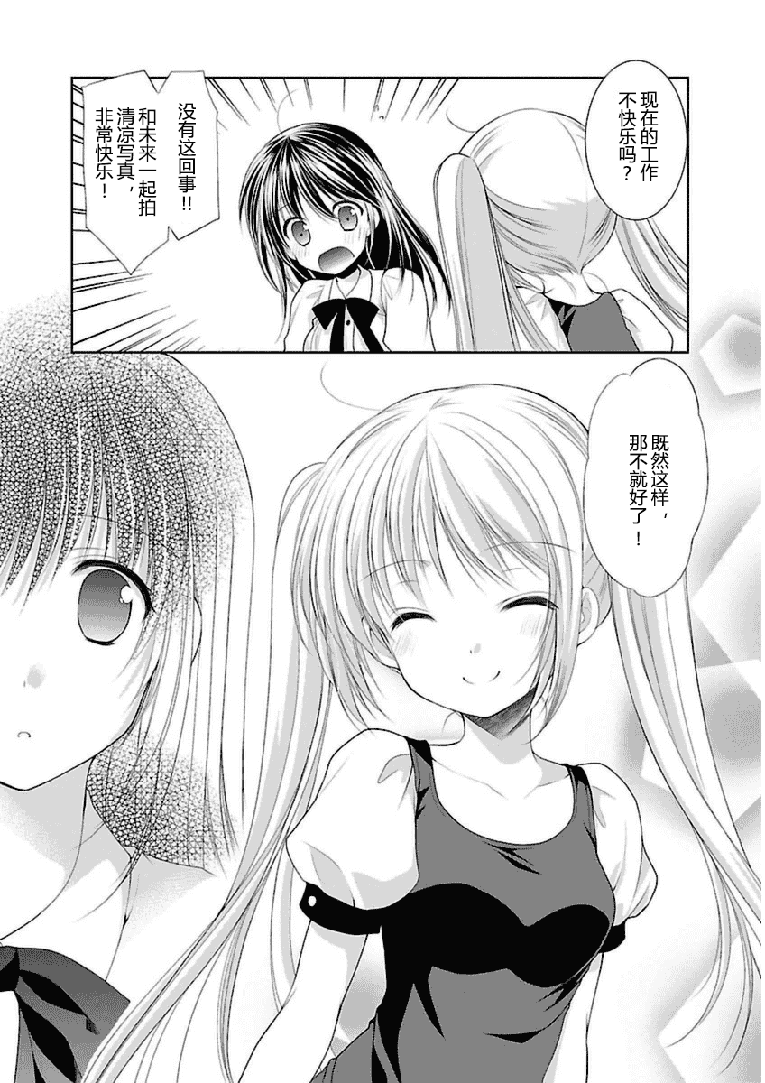汉化版-[あずまゆき] SCHOOLMATE Kiss 第03巻 [CastlevaniaYB]_第6集