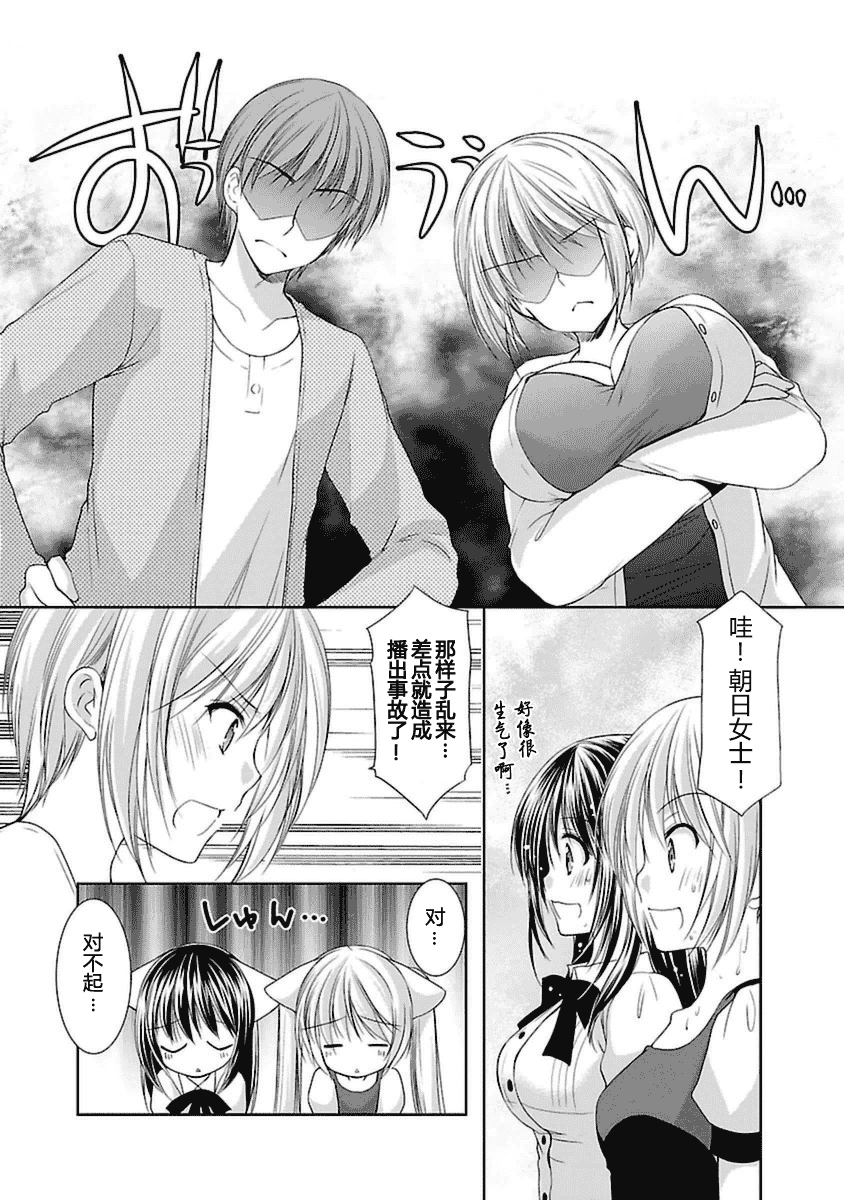 汉化版-[あずまゆき] SCHOOLMATE Kiss 第03巻 [CastlevaniaYB]_第6集