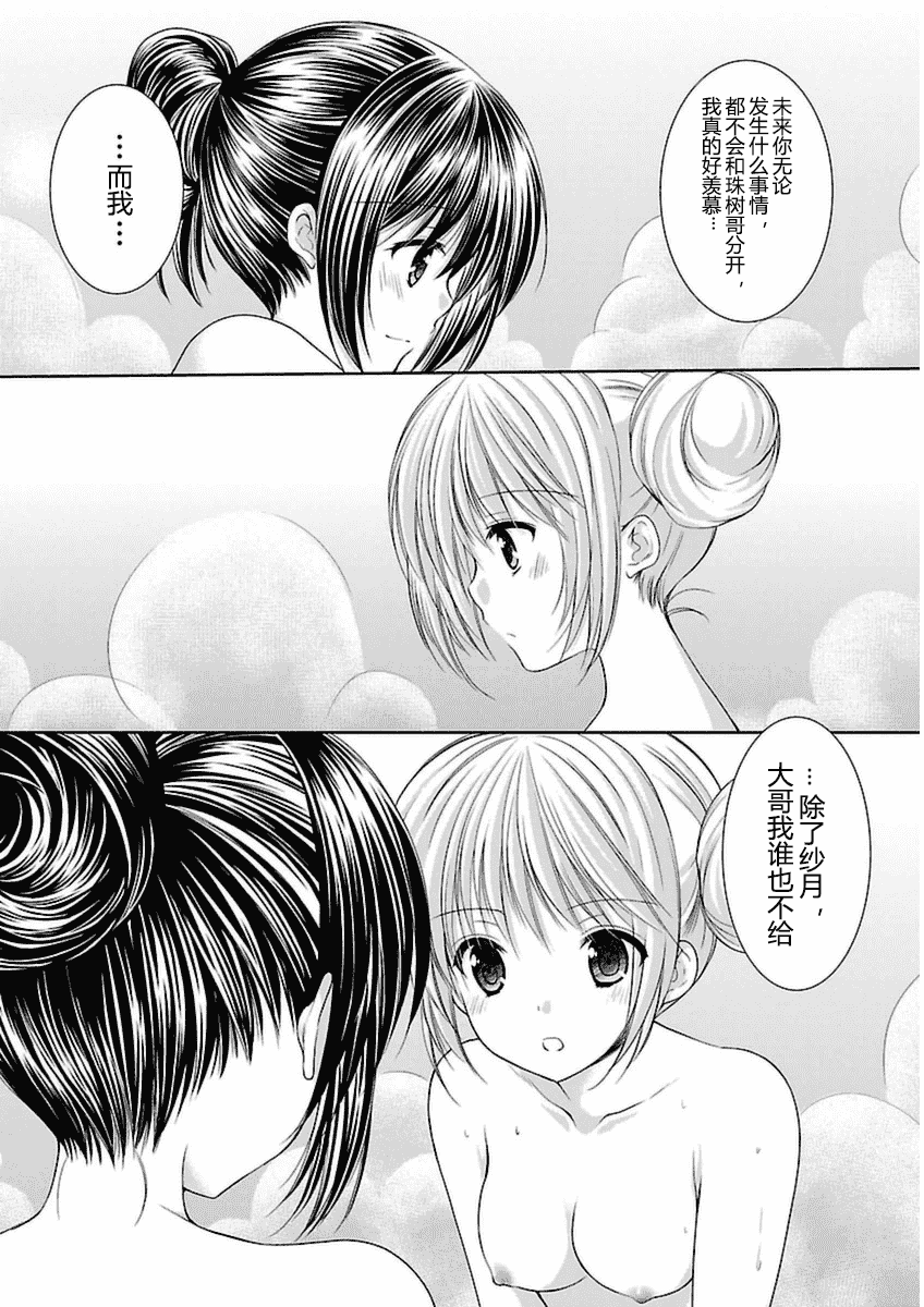 汉化版-[あずまゆき] SCHOOLMATE Kiss 第03巻 [CastlevaniaYB]_第6集