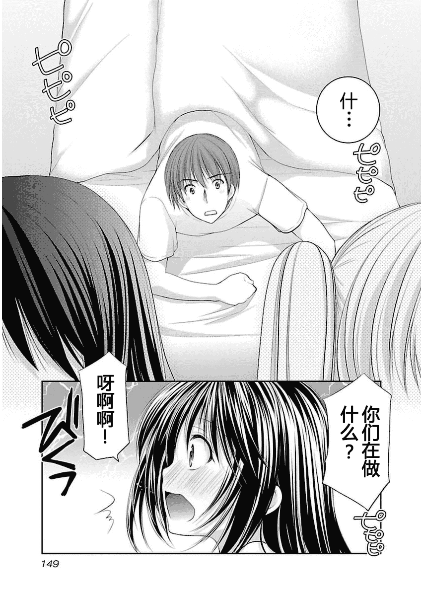 汉化版-[あずまゆき] SCHOOLMATE Kiss 第03巻 [CastlevaniaYB]_第6集