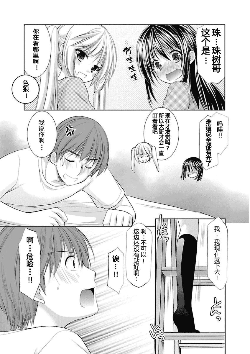 汉化版-[あずまゆき] SCHOOLMATE Kiss 第03巻 [CastlevaniaYB]_第6集