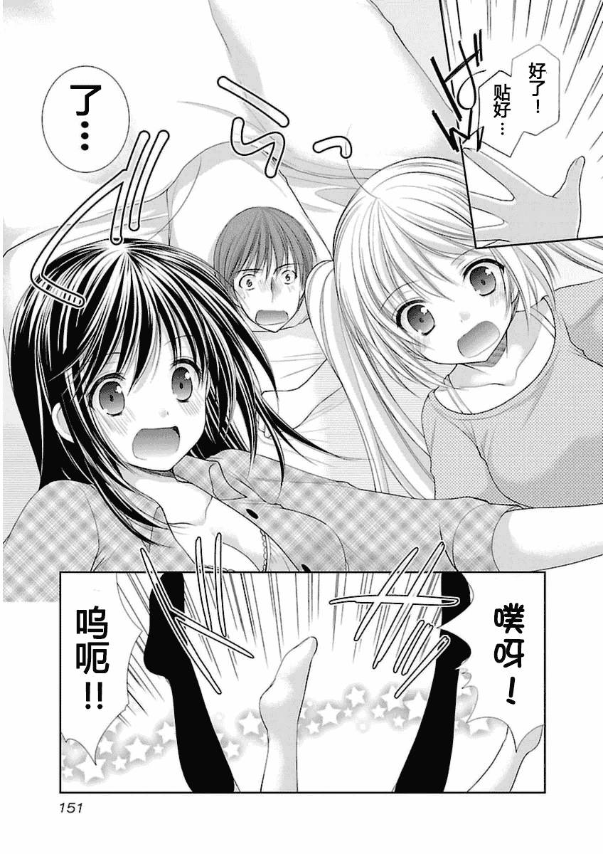 汉化版-[あずまゆき] SCHOOLMATE Kiss 第03巻 [CastlevaniaYB]_第6集