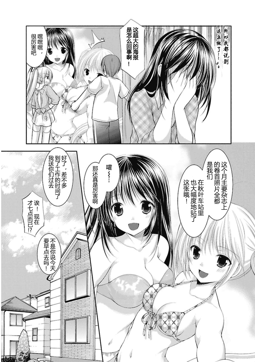 汉化版-[あずまゆき] SCHOOLMATE Kiss 第03巻 [CastlevaniaYB]_第6集