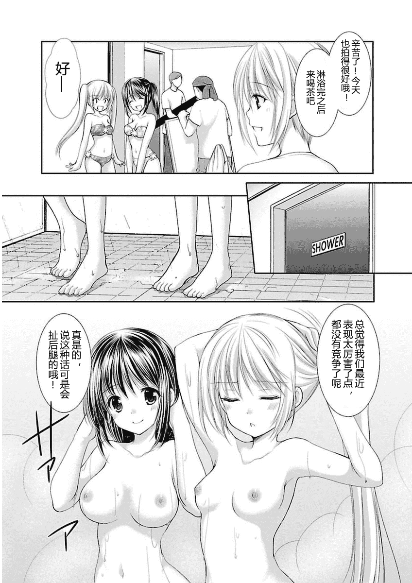 汉化版-[あずまゆき] SCHOOLMATE Kiss 第03巻 [CastlevaniaYB]_第6集