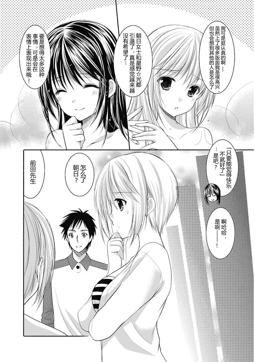 汉化版-[あずまゆき] SCHOOLMATE Kiss 第03巻 [CastlevaniaYB]_第6集