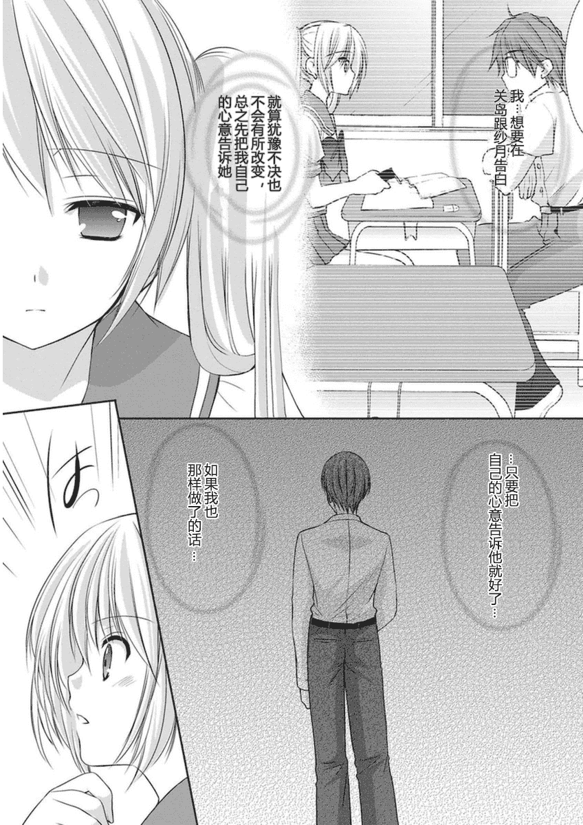 汉化版-[あずまゆき] SCHOOLMATE Kiss 第03巻 [CastlevaniaYB]_第1集