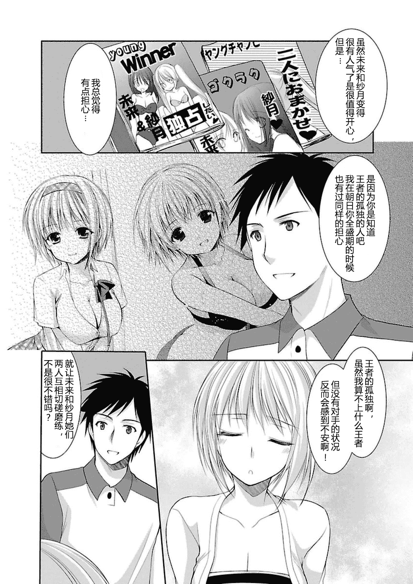 汉化版-[あずまゆき] SCHOOLMATE Kiss 第03巻 [CastlevaniaYB]_第6集
