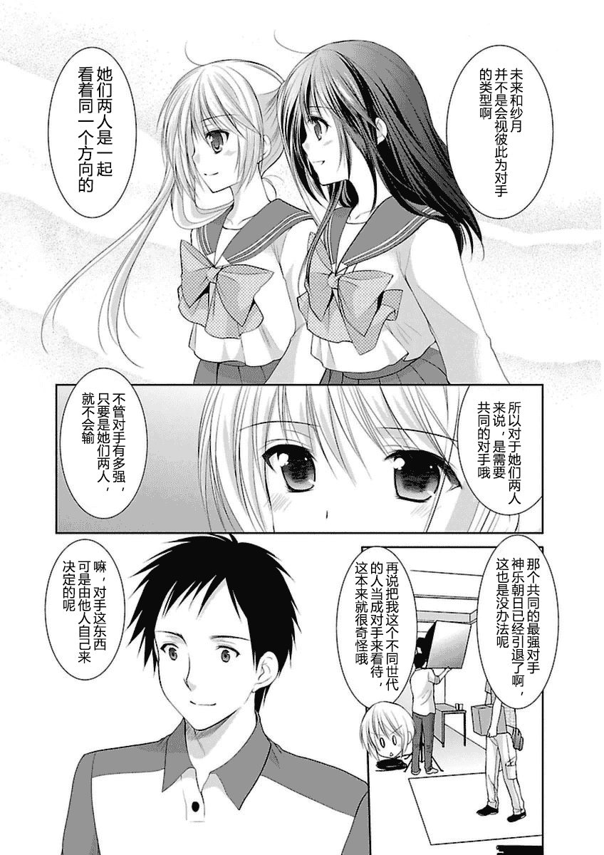 汉化版-[あずまゆき] SCHOOLMATE Kiss 第03巻 [CastlevaniaYB]_第7集