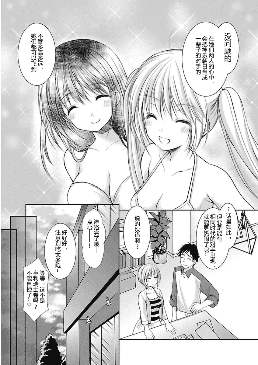 汉化版-[あずまゆき] SCHOOLMATE Kiss 第03巻 [CastlevaniaYB]_第7集