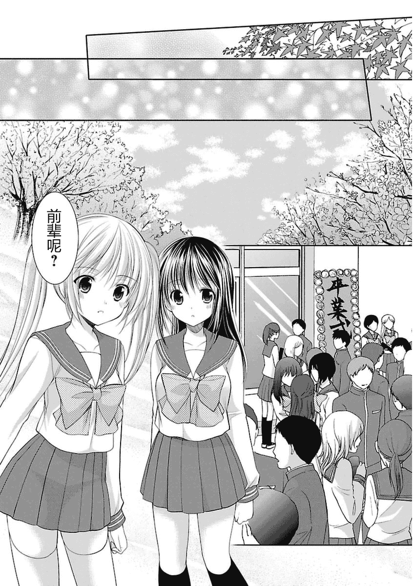 汉化版-[あずまゆき] SCHOOLMATE Kiss 第03巻 [CastlevaniaYB]_第7集