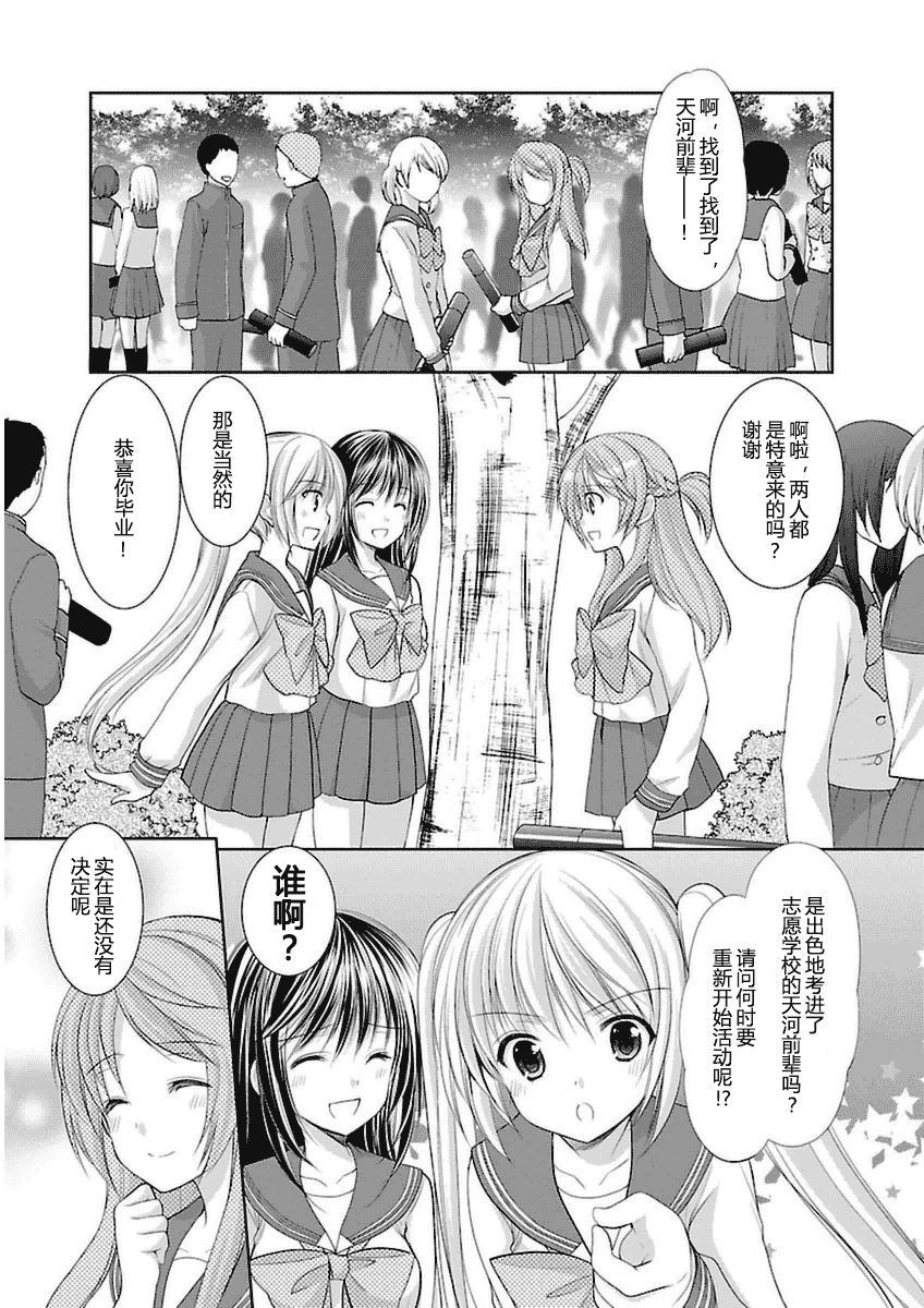 汉化版-[あずまゆき] SCHOOLMATE Kiss 第03巻 [CastlevaniaYB]_第7集