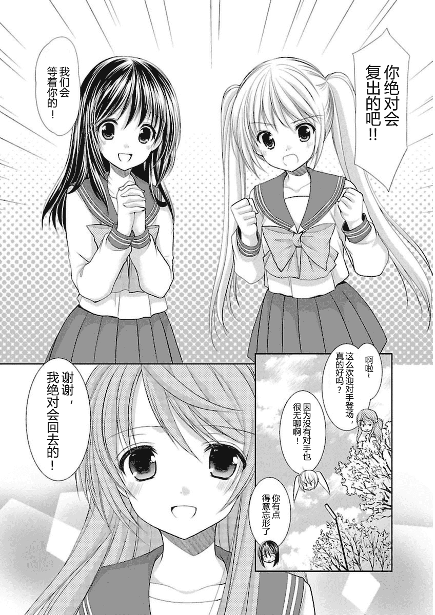 汉化版-[あずまゆき] SCHOOLMATE Kiss 第03巻 [CastlevaniaYB]_第7集