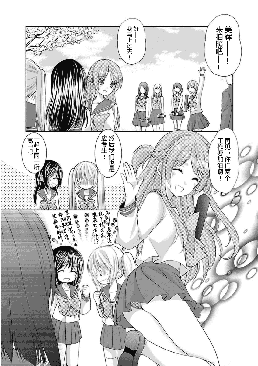 汉化版-[あずまゆき] SCHOOLMATE Kiss 第03巻 [CastlevaniaYB]_第7集