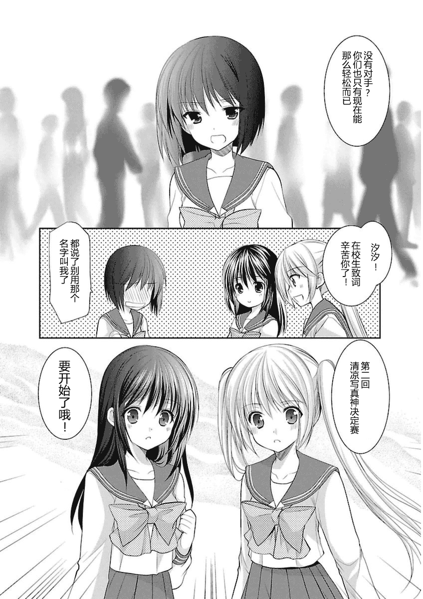 汉化版-[あずまゆき] SCHOOLMATE Kiss 第03巻 [CastlevaniaYB]_第7集