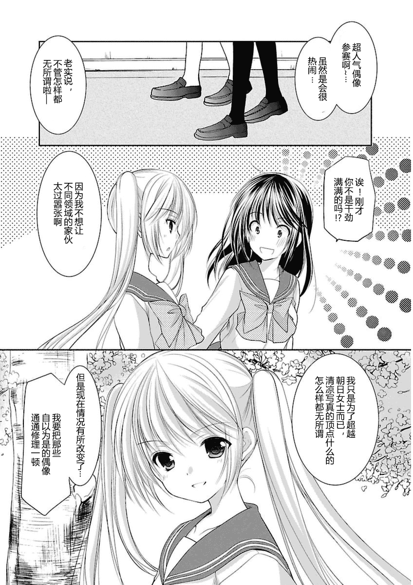 汉化版-[あずまゆき] SCHOOLMATE Kiss 第03巻 [CastlevaniaYB]_第7集