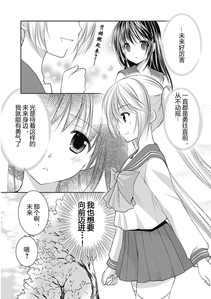 汉化版-[あずまゆき] SCHOOLMATE Kiss 第03巻 [CastlevaniaYB]_第7集