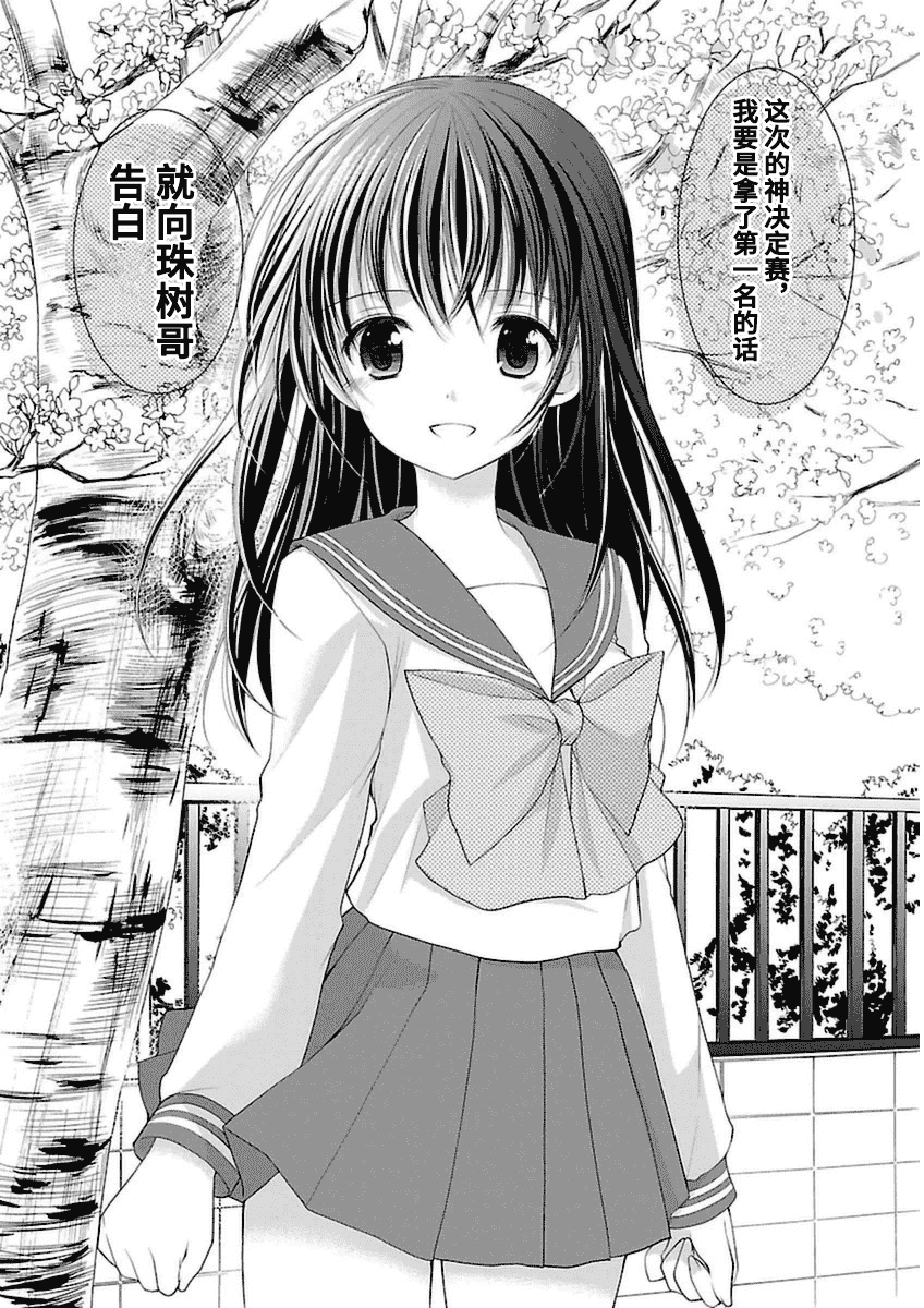汉化版-[あずまゆき] SCHOOLMATE Kiss 第03巻 [CastlevaniaYB]_第7集