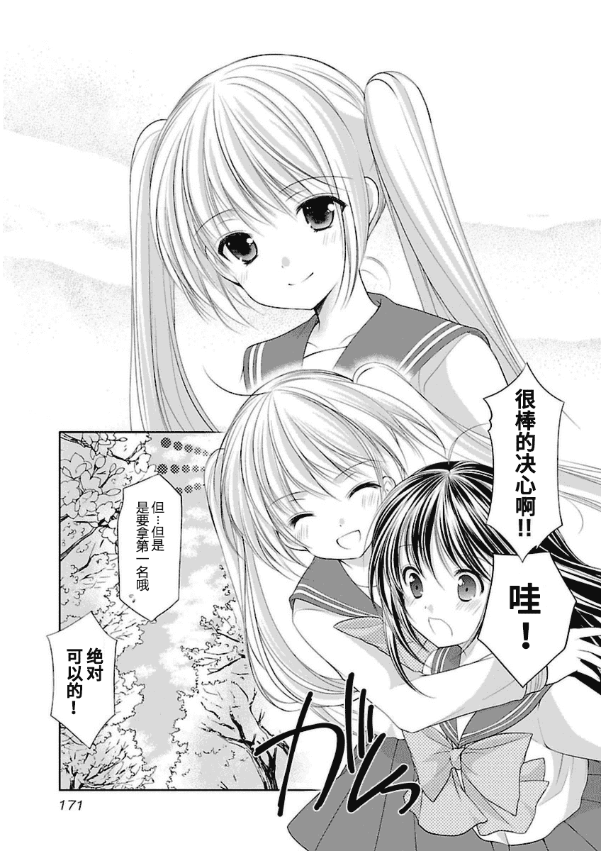 汉化版-[あずまゆき] SCHOOLMATE Kiss 第03巻 [CastlevaniaYB]_第7集