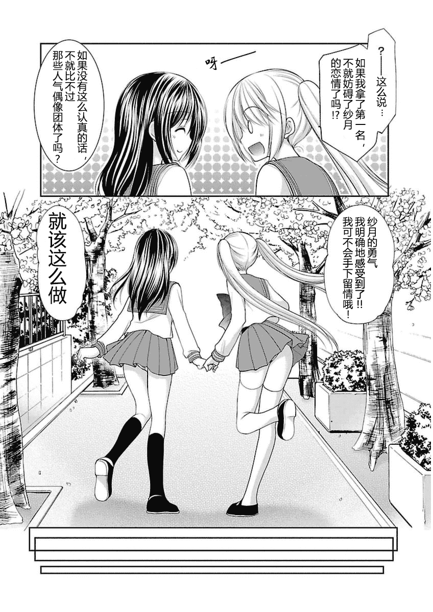 汉化版-[あずまゆき] SCHOOLMATE Kiss 第03巻 [CastlevaniaYB]_第7集