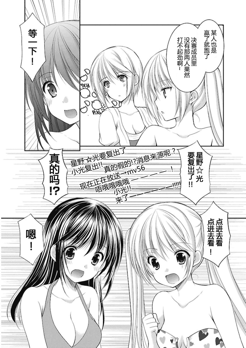 汉化版-[あずまゆき] SCHOOLMATE Kiss 第03巻 [CastlevaniaYB]_第7集