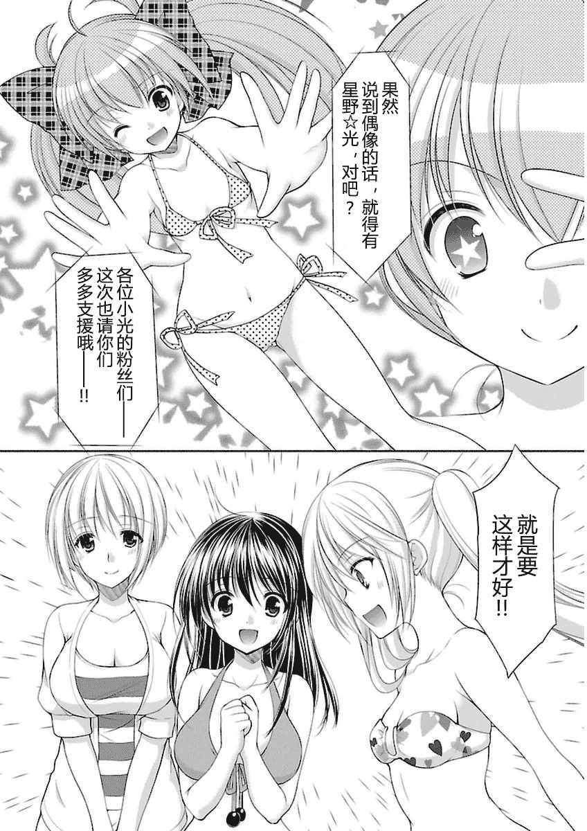 汉化版-[あずまゆき] SCHOOLMATE Kiss 第03巻 [CastlevaniaYB]_第7集