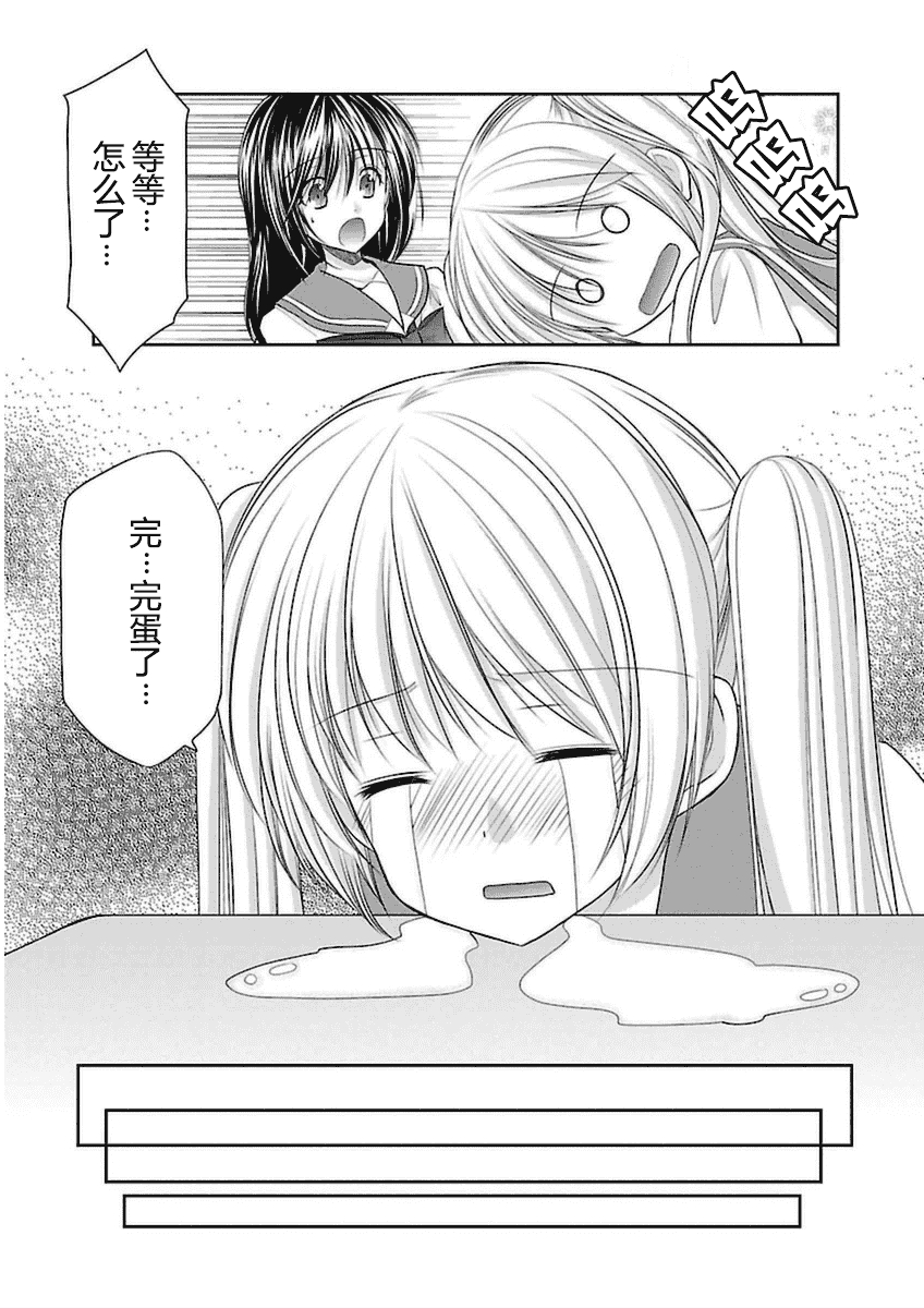 汉化版-[あずまゆき] SCHOOLMATE Kiss 第03巻 [CastlevaniaYB]_第1集