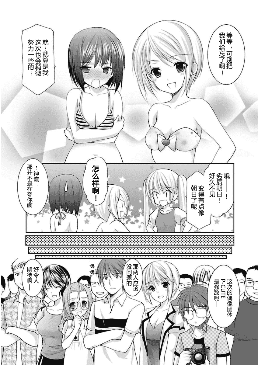 汉化版-[あずまゆき] SCHOOLMATE Kiss 第03巻 [CastlevaniaYB]_第7集