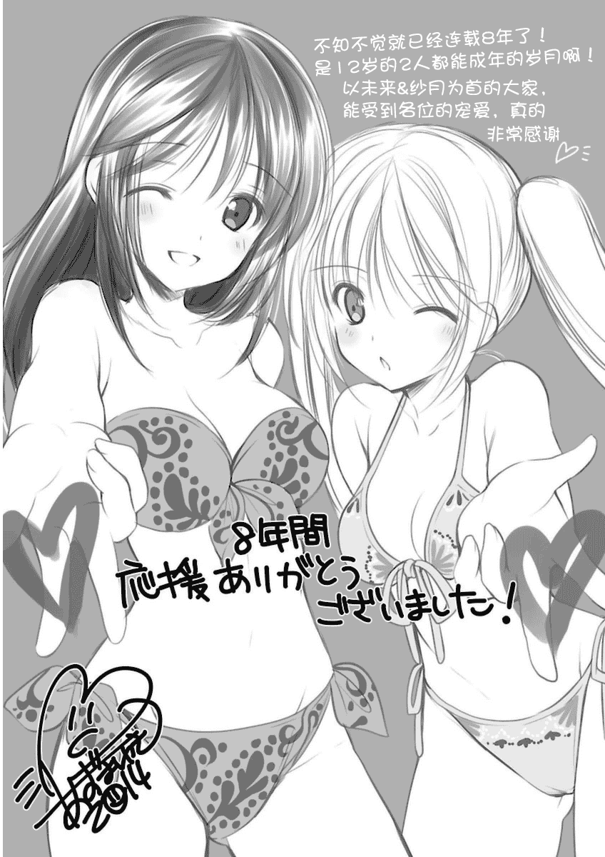 汉化版-[あずまゆき] SCHOOLMATE Kiss 第03巻 [CastlevaniaYB]_第8集