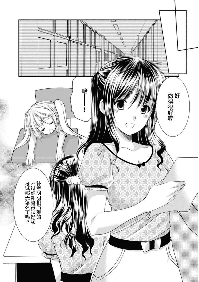 汉化版-[あずまゆき] SCHOOLMATE Kiss 第03巻 [CastlevaniaYB]_第1集