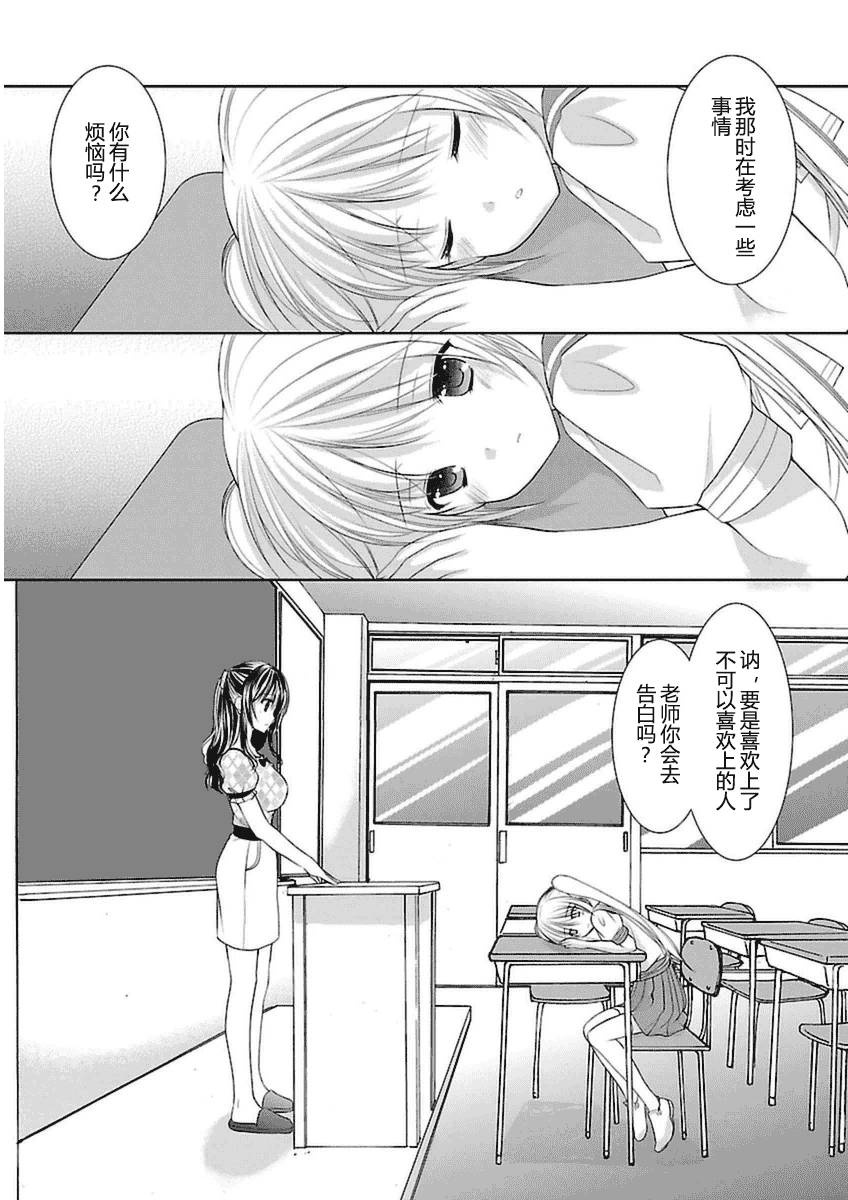 汉化版-[あずまゆき] SCHOOLMATE Kiss 第03巻 [CastlevaniaYB]_第1集
