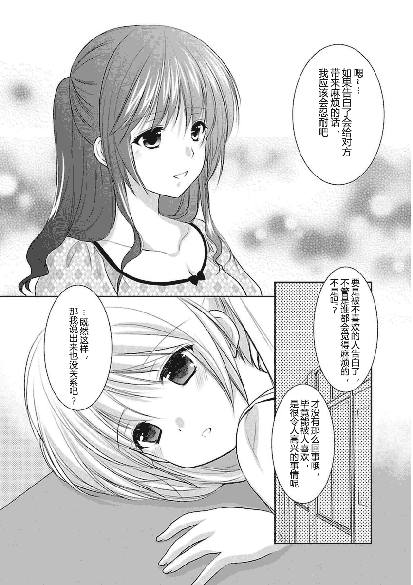 汉化版-[あずまゆき] SCHOOLMATE Kiss 第03巻 [CastlevaniaYB]_第1集